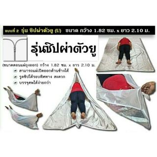 ลดพิเศษ พร้อมส่ง!!  ถุงซิปบรรจุศพ  PVC เนื้อหนา 160 ไมครอน เหนียว ไม่รั่วซึม ซิปแข็งแรง สีขาวมุก มันเงา