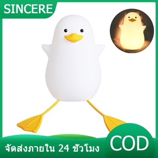 【COD】โคมไฟกลางคืน โคมไฟข้างเตียงซิลิโคนรูปเป็ดแบบชาร์จ Usb สําหรับเด็ก Yd