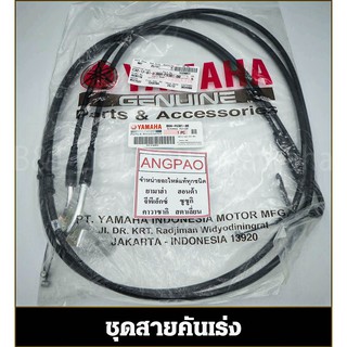 สายคันเร่ง แท้ศูนย์ NMAX (ALL NEW/ปี2020ขึ้นไป)(YAMAHA/ยามาฮ่า เอ็นแม็กซ์/THROTTLE CABLE ASSY) สายเร่ง/ชุดสายคันเร่ง