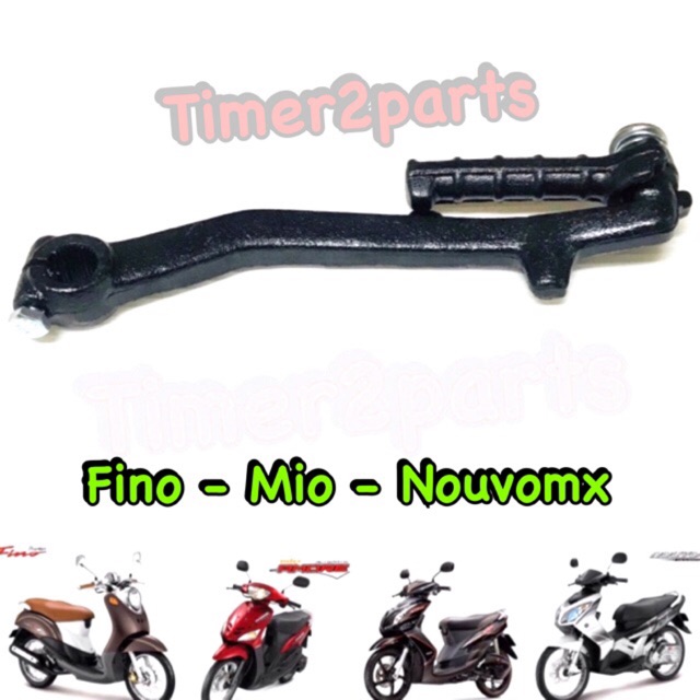 คันสตาร์ท Fino Mio Nouvo (สีดำ ) **อย่างดี
