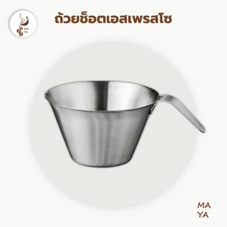 Measuring Cup Stainless Steel 120ml ถ้วยช็อตเอสเพรสโซ่ ช็อตกาแฟ