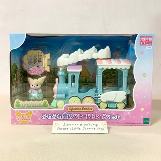 🏠 ตุ๊กตาเบบี้หมาจิ้งจอกเฟนเนค รถไฟพาเหรด ซิลวาเนียน Floating Cloud Rainbow Train - Fennec Fox Baby: Sylvanian บ้านตุ๊กตา