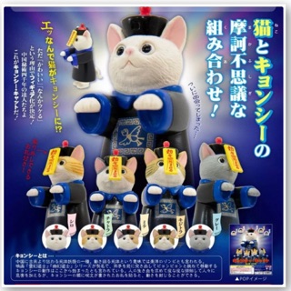 Chinese Hopping Vampire Cat Jiangshi Neko JAPAN *ราคาต่อตัว*