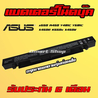 🔋( A41-X550A ) Asus Notebook Battery x550 A450 A550 F450 F550 K450 F552 Y481C Y581C X450E K550 X450V แบตเตอรี่ โน๊ตบุ๊ค