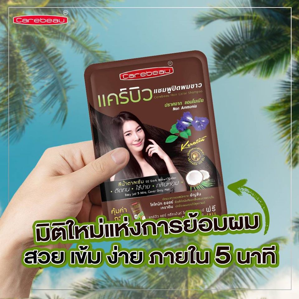 Carebeau Hair Color Shampoo แคร์บิว แฮร์ คัลเลอร์ แชมพู แชมพูปิดผมหงอก เปลี่ยนสีผม (1 กล่อง 12 ซอง) แชมพูปิดผมขาว - รูปที่ 4