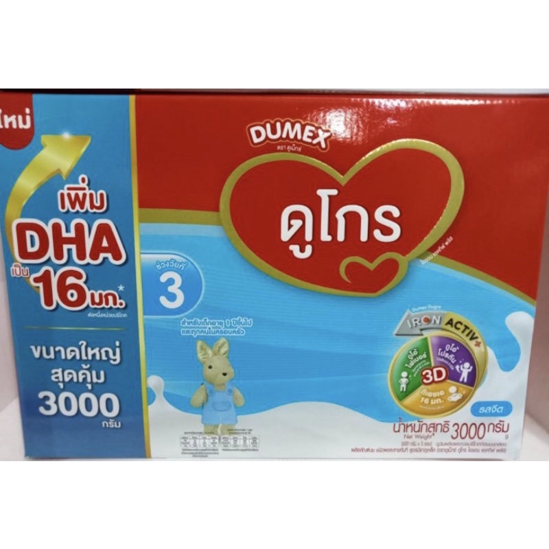 Dumex ดูเม็กซ์ ดูโกร สูตร 3 ขนาด 2750 กรัม Dumex Dugro สูตร 3 รูปที่ 2