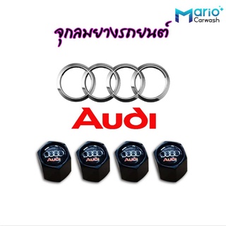 จุกลมยาง พร้อมกล่อง โลโก้Audi 1ชุด พร้อมประแจพวงกุณแจ จุกลม จุกลมยางรถยนต์ จุ๊บลม จุ๊บลมยาง จุกลมยาง