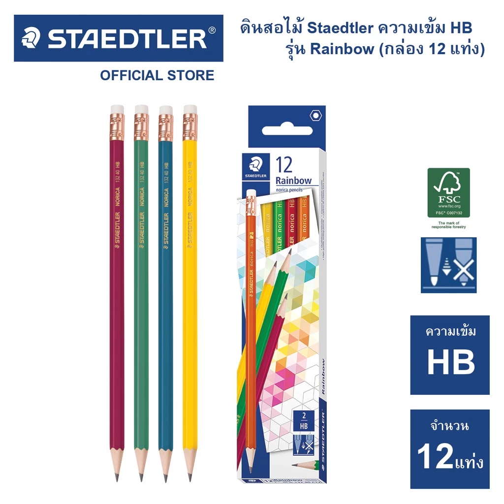 ดินสอไม้ Staedtler Norica Rainbow HB (กล่อง 12 แท่ง)