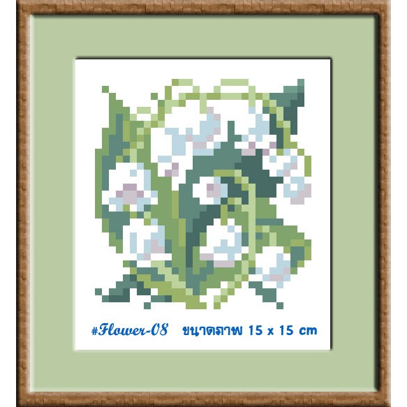 ไอแอมครอสติช DIY งานฝีมือชุดปักครอสติช/ cross-stitch kit รหัสสินค้าTmini-008 ขนาด 15x15 cm.