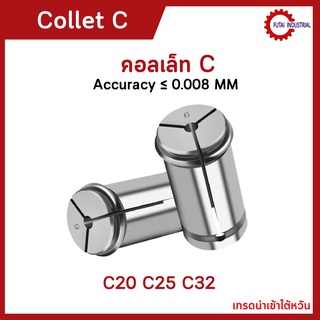 *พร้อมส่ง* C32 คอลเล็ต C Spring Collet ลูกคอลเล็ต จับดอกเอ็นมิล ไซส์ 4-15