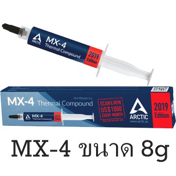 mx4ซิลิโคน Arctic MX-4 8g edition (แท้สแกนQR COEDลุ้นชิงโชค)