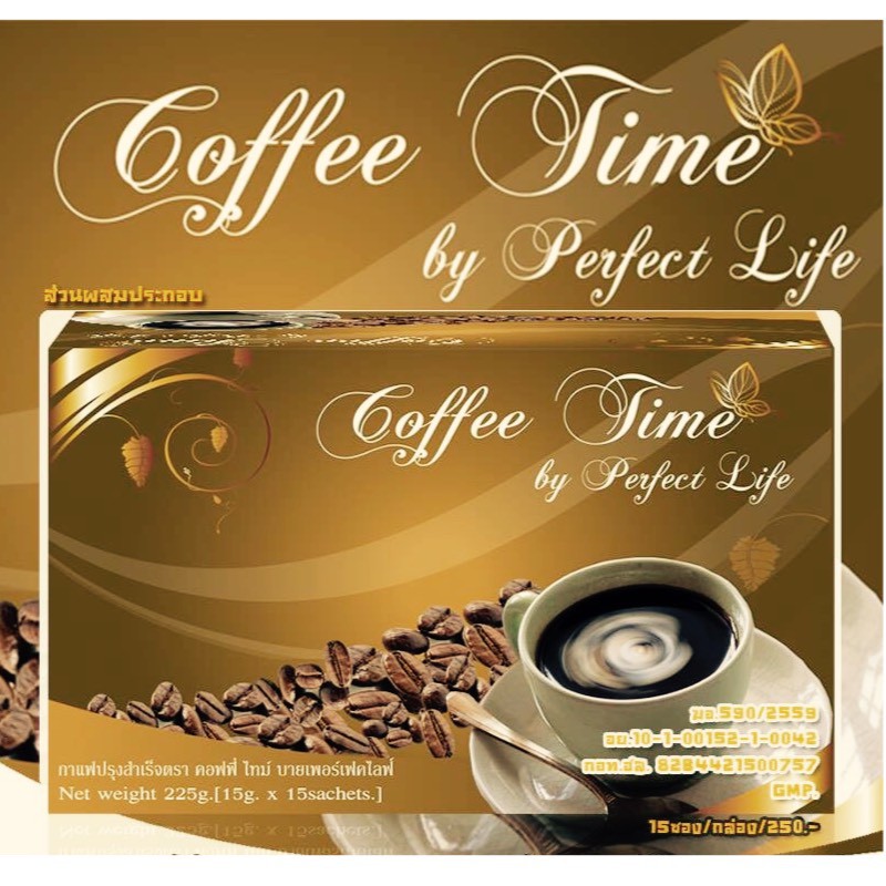 กาแฟ คอฟฟี่ไทม์‬ (Coffee time by perfect life)