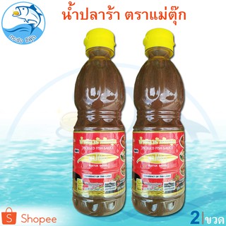 น้ำปลาร้าต้มสุก แม่ตุ๊ก 300กรัม 2ขวด น้ำปลาร้าปรุงสุก น้ำปลาร้า ปลาร้า ตราแม่ตุ๊ก น้ำปลาร้าปรุงรส PICKLED FISH SAUCE