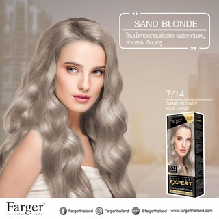 Farger Hair Care Expert Color Cream 7/14 แซนด์ บลอนด์ (โทนสีบลอนด์กลางประกายเทาเหลือบทองแดง)