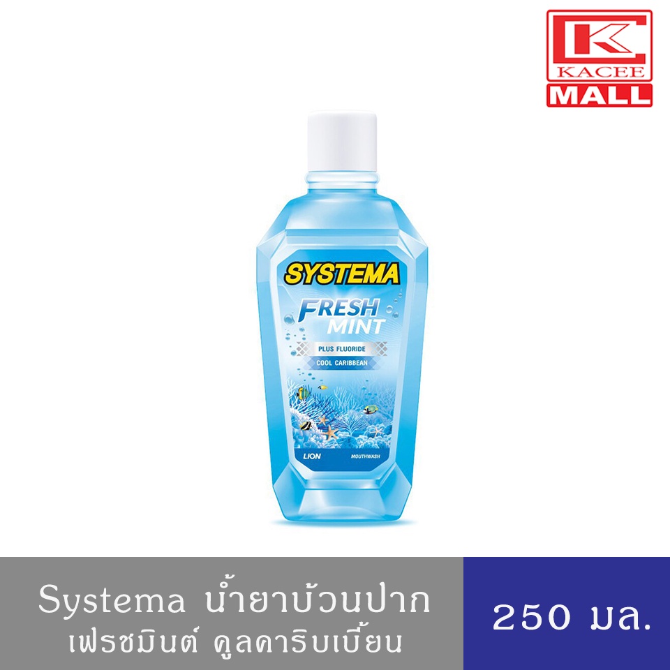 SYSTEMA น้ำยาบ้วนปาก ซิสเท็มมา คูลคาริบเบียนฟ้า 250 มล.
