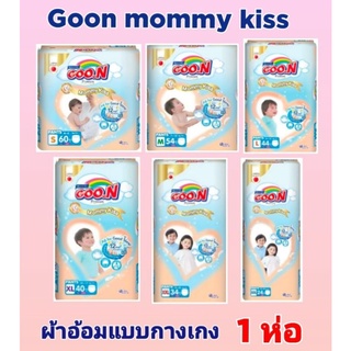 [1ห่อ] ผ้าอ้อม กูนน์ พรีเมี่ยม มัมมี่ คิส Goon Mommy Kiss ผ้าอ้อมกางเกง