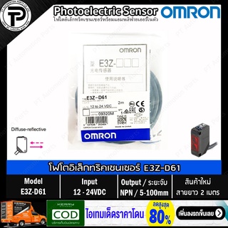 Photoelectric Sensor OMRON E3Z-D61 E3Z-D62 E3Z-T61 E3Z-T81 E3ZG-D62-S E3ZG-T61-S E3ZG-R81-S E3ZG-R61-S E3ZG-D81-S E3Z...