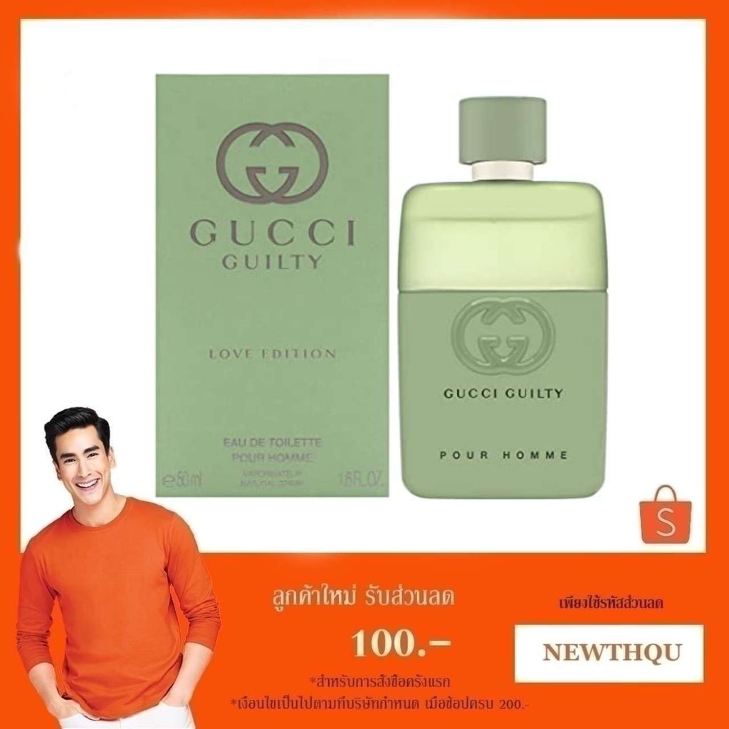gucci guilty king power