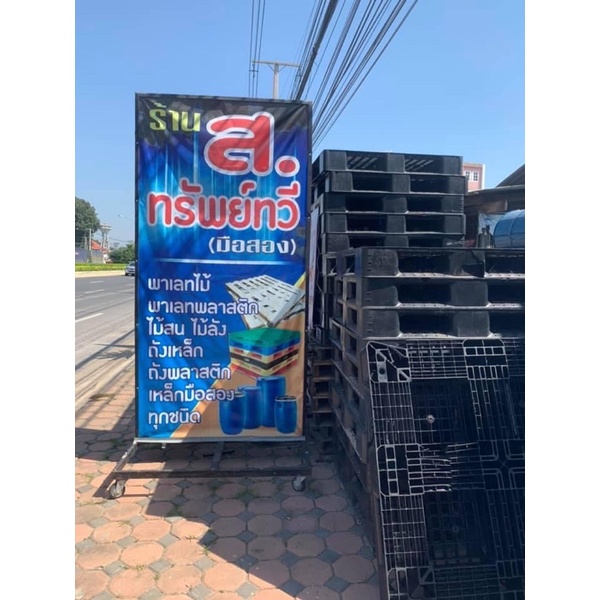 พาเลทพลาสติก พาเลทพลาสติกมือสอง ขายดีที่สุด‼️ [Plastic pallet] ฐานรองสินค้า ฐานวางของ