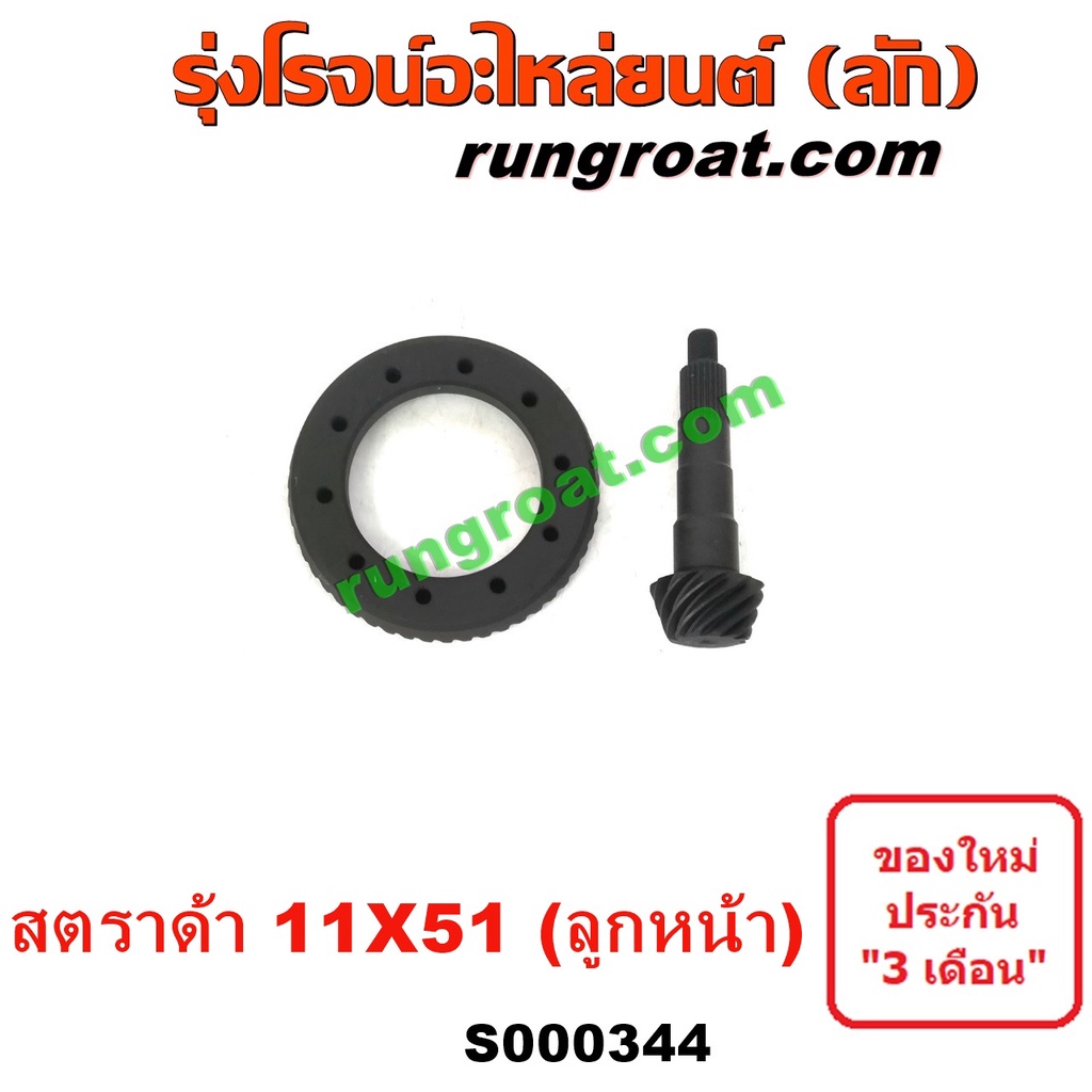 S000344 จานเฟือง สตาด้า สตราด้า STRADA ลูกหน้า จานเดือย สตาด้า สตราด้า STRADA จานเดือยหมู บายศรี เฟืองบายศรี เฟืองเดือย - รูปที่ 2