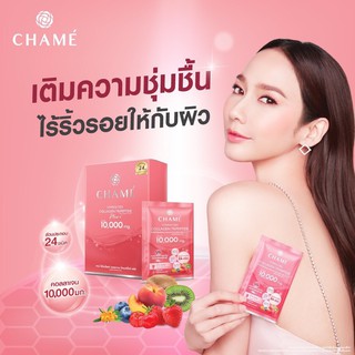 CHAME HYDROLYZED COLLAGEN TRIPEPTIDE PLUS  ชาเม่ ไฮโดรไลซด์ คอลลาเจน ไตรเปปไทด์ พลัส 10000มก บรรจุ15กรัมx10 ซอง