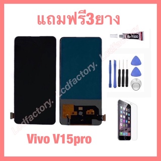 vivo v15pro จอชุด ไม่ได้สแกะนิ้วนะครับ ฟรี3ย่าง