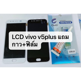 อะไหล่หน้าจอ​ จอ+ทัชสกรีน LCD vivo v5plus สินค้าพร้อมส่ง v5 plus