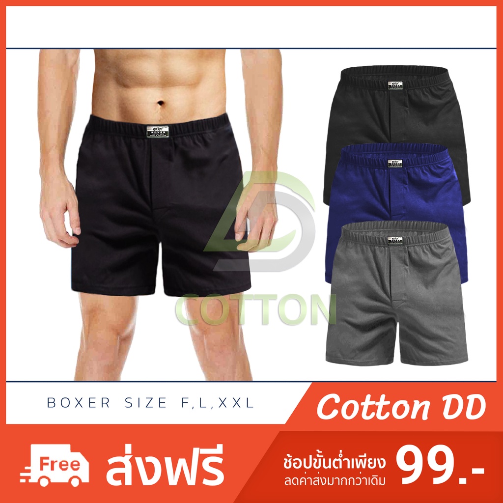 Underwear 35 บาท Boxer บ๊อกเซอร์ ผู้ชาย Size F,L-XL,XXL กางเกงบ็อกเซอร์ สีพื้น บอกเซอร์ ผ้านิ่ม ผ้ายืด กางเกงใน บ๊อกเซอร์ กางเกงบ๊อกเซอร์ Men Clothes