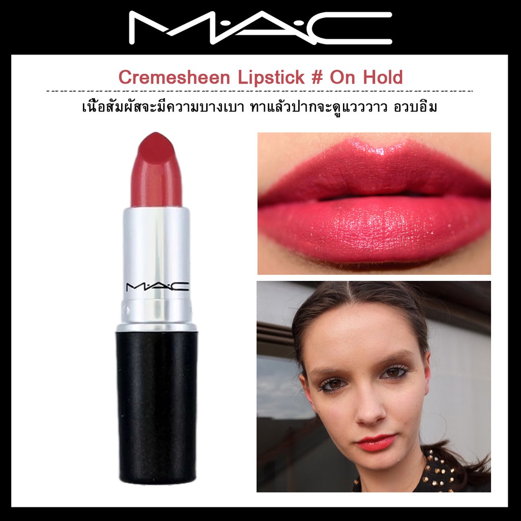 mac cremesheen lipstick on hold