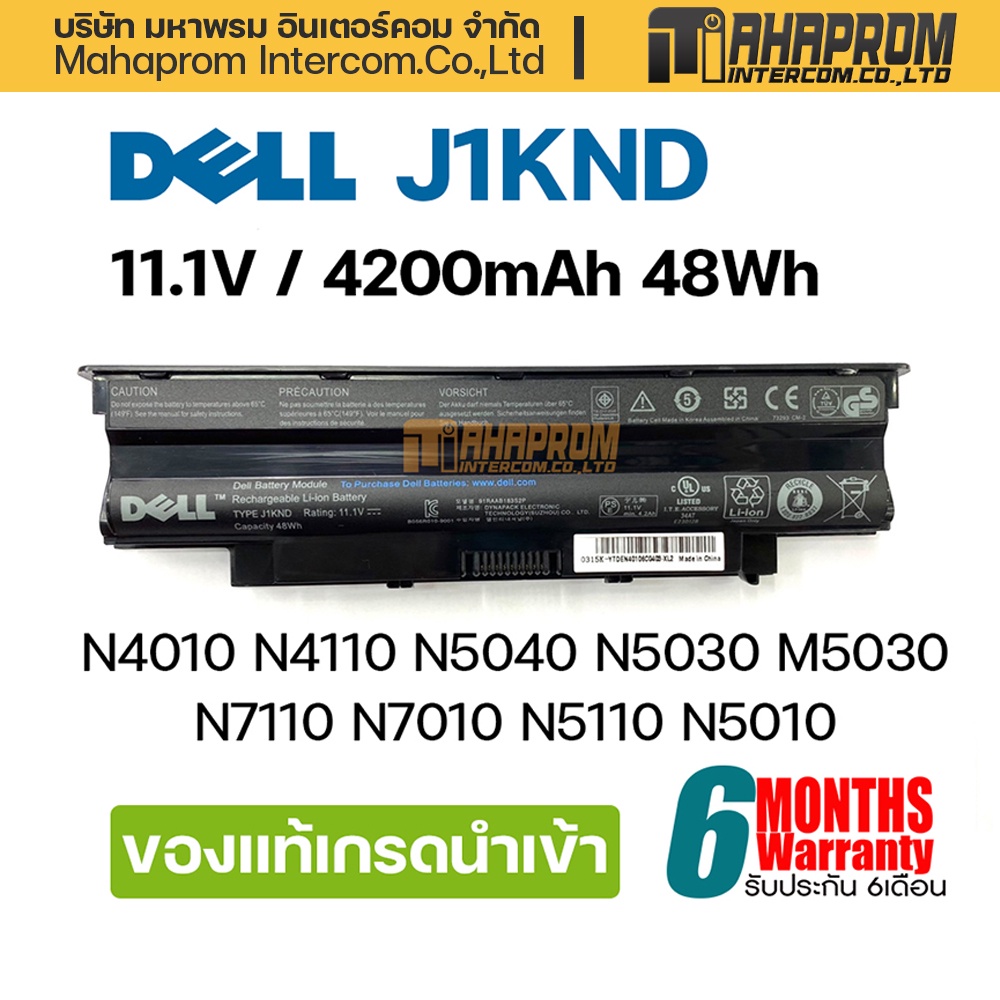 Battery Notebook Dell [เทียบเท่า] FOR แบตเตอรี่ โน๊ตบุ๊ค Dell Inspiron N4010 N4050 Series J1KND.