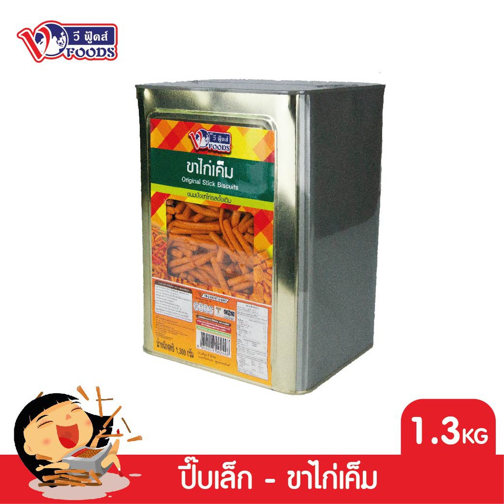 ❍﹉﹉VFOODS วีฟู้ดส์ ขนมปังปี๊บขาไก่หลากรส 1.3 กิโลกรัม