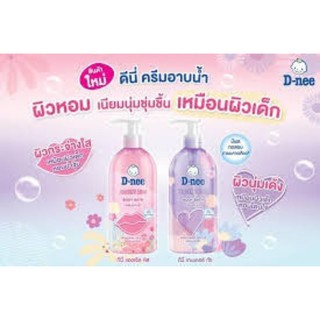 ดีนี่ ครีมอาบน้ําขนาด 450 ml angle touch หรือ tender touch