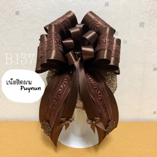 เน็ตผม สีน้ำตาลลายไทย