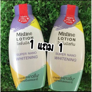 2ขวด89บาท ค่าส่งถูก มิสทิน ซุปเปอร์นาโน ไวท์เทนนิ่ง โลชั่น250มล. MISTINE SUPER NANO WHITENING LOTION โลชั่นทาปุ๊บขาวปั๊บ