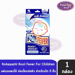 Kool Fever For Children แผ่นเจลลดไข้ สำหรับเด็กโต อ่อนโยนต่อผิว กล่องสีน้ำเงิน (6 แผ่น/กล่อง) [1 กล่อง]