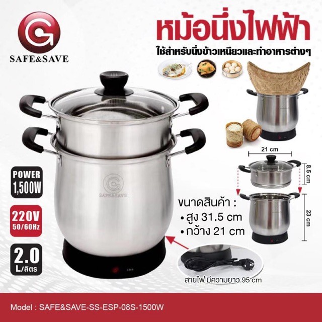 หม้อนึ่งข้าวเหนียวไฟฟ้า 2 ลิตร นึ่ง ต้ม หุงข้าว ช่วยประหยัดเวลาในการทำอาหาร ใช้งานง่าย