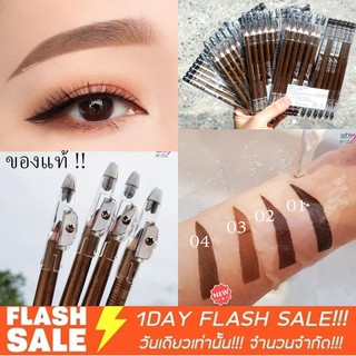 (ยกแพค12ชิ้น) ดินสอเขียนคิ้ว รุ่นมีกบเกลา จับถนัดมือ ashley premium eyebrow pencil(แท่งสีทอง)