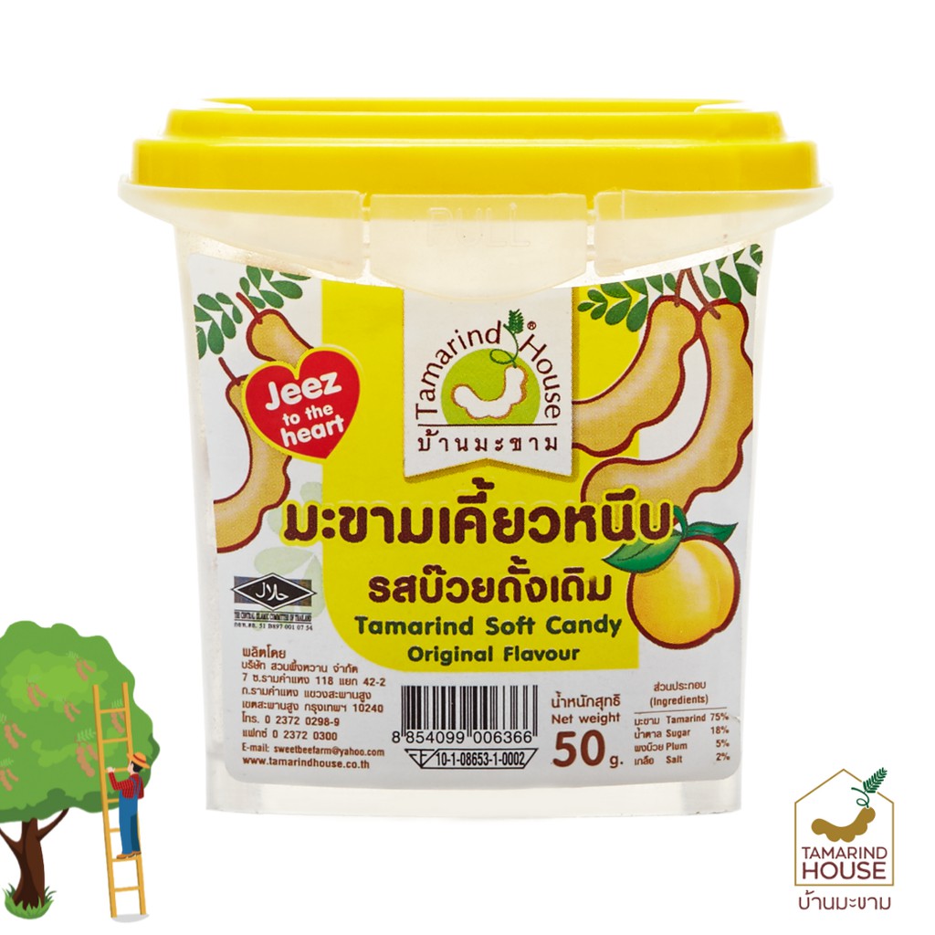 บ้านมะขาม - มะขามเคี้ยวหนึบ รสบ๊วยดั้งเดิม 50 กรัม ผลไม้เคี้ยวหนึบ