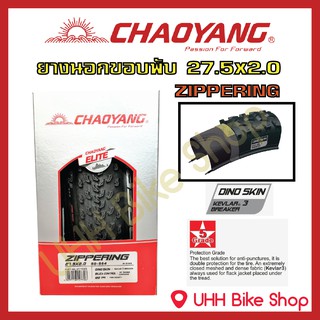 ยางนอกขอบพับจักรยาน CHAOYANG 27.5x2.00 (50-584) ยางกันหนาม ลายZIPPERING (1เส้น)