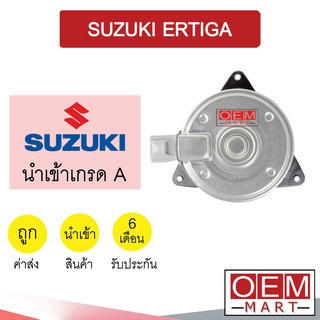 มอเตอร์ นำเข้า ซูซูกิ เออติก้า พัดลม แผง หม้อน้ำ  FAN MOTOR ERTIGA 3060 337