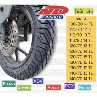 ยางมอเตอร์ไซค์scooter แบรนด์ ND RUBBER ขอบ12-15