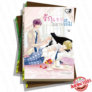 การ์ตูนวาย C3 รักแรกไม่อาจลืม
