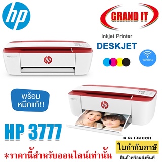 HP DeskJet Ink Advantage 3777 All-in-One มีไวไฟ ใช้งานกับมือถือได้