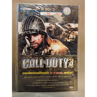 หนังสือคู่มือเกมส์ บทสรุปเกมส์ เฉลยเกมส์ ( call of duty 3 )