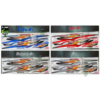 สติ๊กเกอร์ เวฟ100S ปี2008 ทั้งคัน (เคลือบเงา) ส่งฟรี