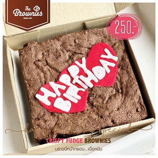 Crispy Fudge Brownies (Happy Birthday Special) บราวนี่หน้ากรอบเนื้อหนึบสำหรับวันเกิด