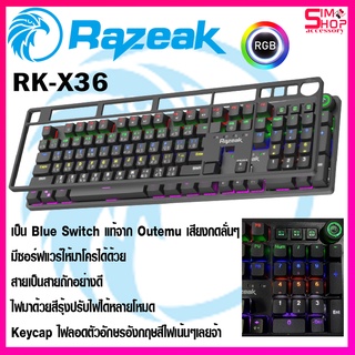 คีย์บอร์ดเล่นเกมส์ RAZEAK RK-X36 บลูสวิตช์แท้กดเสียงดัง รับประกันสินค้า 1 ปี