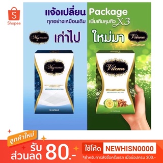 ดูคอมเม้นก่อนสั่ง แท้ซีนถุงพลาสติกในกล่อง  มีปลายทาง ถูกสุด ส่งไว ของแท้1002% vilena วีเลน่า Slen Sure สเลนชัวร์