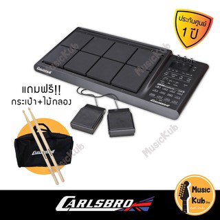 กลองไฟฟ้า Carlsbro รุ่น OKTO A Percussion A กลองไฟฟ้าพกพา กลองแพด (Drum Pad) ประกันศูนย์ 1 ปี