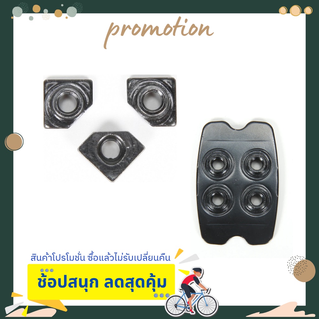 สแปร์พาร์ท อะไหล่รองเท้า น๊อตคลีท SHOES PARTS SPECIALIZED 3-HOLE REPLACEMENT T-NUT BLACK